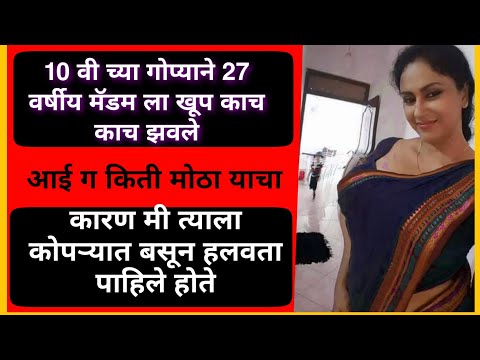 marthi chavat katha marthi chavat katha