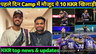 IPL 2023: KKR Practice Camp, Head Coach Entry । KKR Top News & Updates