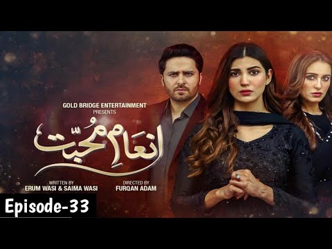 Inaam-e-Mohabbat Ep 33 Teaser - Promo Review by #TECH_For_All