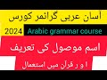 Arabic grammar course
