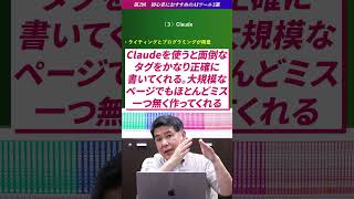 Claudeの検索能力とコード生成能力は高いがClaudeには決定的な弱点がある！