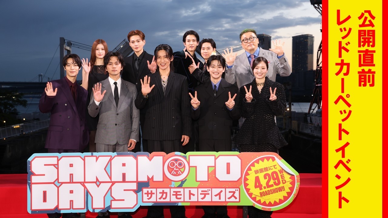 SAKAMOTO DAYS サカモトデイズ　全巻　鈴木裕斗　アニメ化　実写映画 映画『SAKAMOTO DAYS』公式サイト