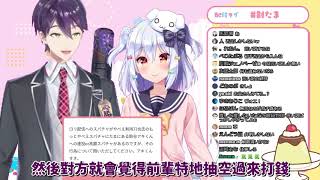 [閒聊] 劍持刀也與蘿莉SC的二三事 (中文字幕)