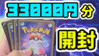 【ポケカ開封】チャンネル登録６００人達成！！ありがとうございます！！！