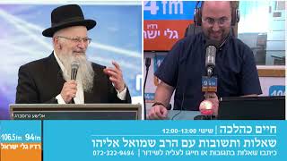 חיים כהלכה | שאלות ותשובות עם הרב שמואל אליהו בהנחיית הרב אבי ברמן | לשבת פרשת וירא תשפ"ה (הרב שמואל אליהו) - התמונה מוצגת ישירות מתוך אתר האינטרנט יוטיוב. זכויות היוצרים בתמונה שייכות ליוצרה. קישור קרדיט למקור התוכן נמצא בתוך דף הסרטון