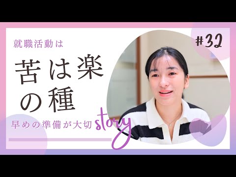 【Student’s Interview】#32 字幕あり