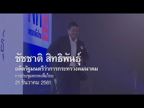 คลิกเพื่อดูคลิปวิดีโอ