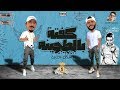 مهرجان " كفته بالطحينه 😂 " ريشا كوستا و سماره ناو - بشكل جديد - ريمكس حسام ماركو 2019 مهرجان " كفته بالطحينه 😂 " ريشا كوستا و سماره ناو - بشكل جديد - ريمكس حسام ماركو 2019