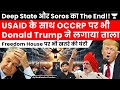 USAID Shut Down Will End Deep State Of US Including OCCRP Freedom House And George Soros