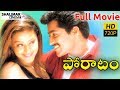 Poratam Telugu Full Length Movie Suriya Jyothika Shalmarcinema