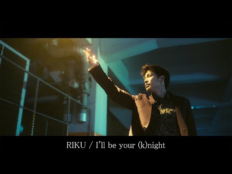 Video thumbnail for I’ll be your (k)night