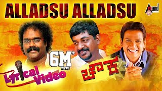 Chowka | Alladsu Alladsu Full Video Song |Vijay Prakash|V.Harikrishna|Yogaraj Bhat|Tarun Sudhir