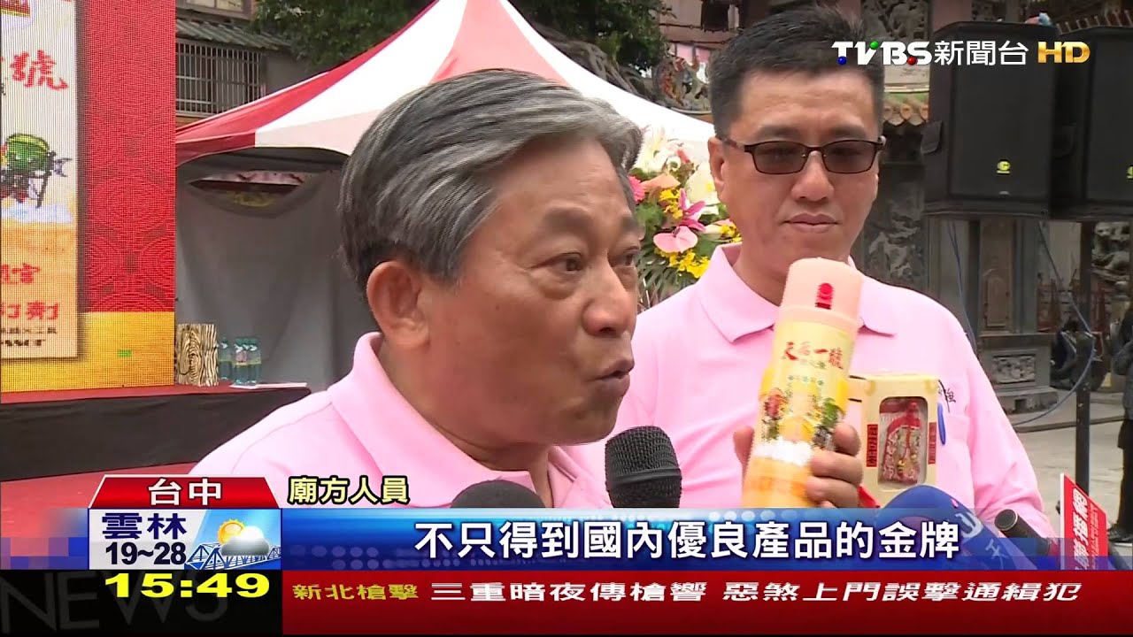 媽祖推滅火噴霧　外觀就像殺蟲劑好攜帶