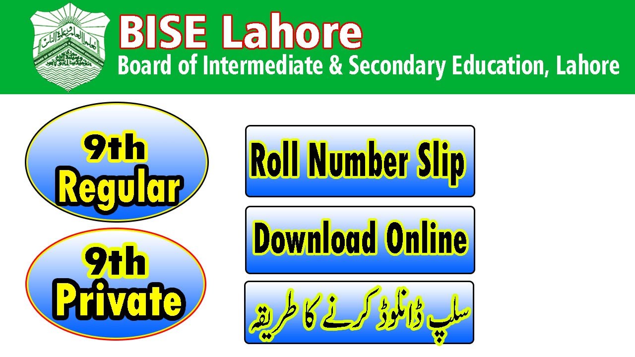 9th Class Bise Lahore Roll No Slip 2022 Online