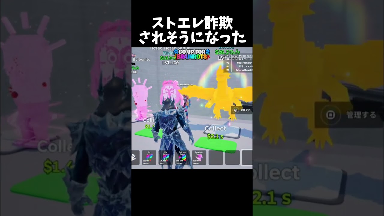 ストエレ詐欺されそうになった(偽物たくさんあって笑った)【GO UP FOR BRAINROTS】【フォートナイト】#shorts #fortnite #フォートナイト #ブレインロット