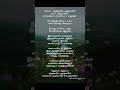 Azhagooril Poothavalae Thalapathy Vijay Tirumalai Tamilsonglyrics Whatsappstatus Shortsfeed