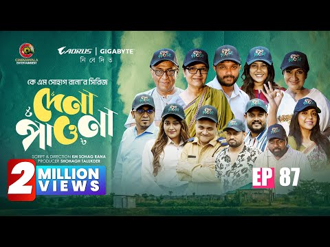Dena Pawna | Episode 87 | Allen Shuvro | Shahiduzzaman Selim | KM Sohag Rana | Drama Series 2025