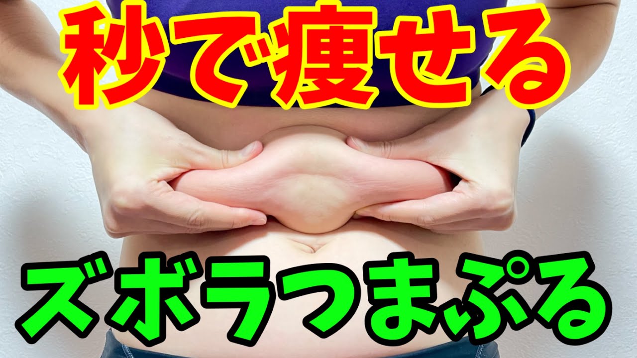 【みぞおち剥がし】胃からぽっこりも下腹も❗ズボラさんでも１回でお腹が凹む‼️