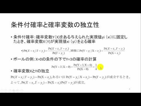 第２回入門計量経済学2：確率（２）、（３）、（４）