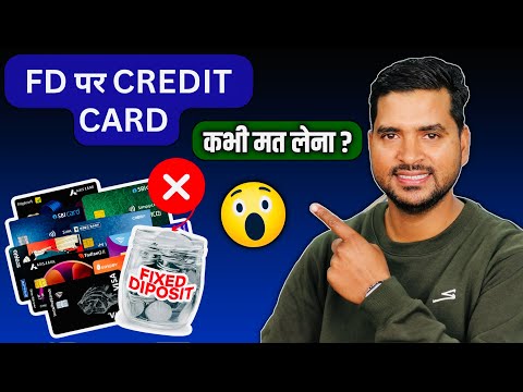 Never take credit cards against FD | FD Credit Card Disadvantages | Credit Card Against FD Explained