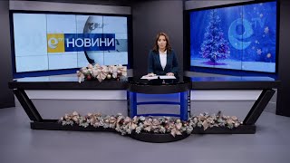 Новини 05 01 2026