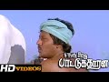 Azhagi Nee Perazhagi Tamil Movie Songs Enga Ooru Pattukaran HD