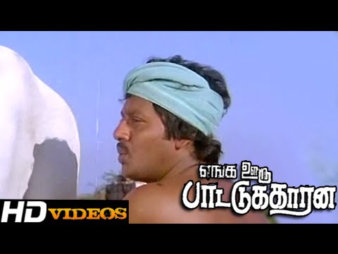 Enga Ooru Pattukaran Mp4 Video Songs Free Download Enga Ooru Pattukaran Mp4 Video Songs Free Download