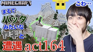 【マインクラフト】Ver.1.19が来て冒険してたらバッタみたいなヤギと遭遇したww【セイハのセハクラ実況act164】