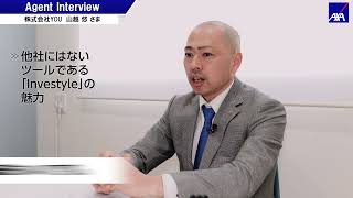 エージェントインタビュー「ユニット・リンクシリーズの魅力・Investyleの活用」株式会社YOU山越悠さま | アクサ生命保険