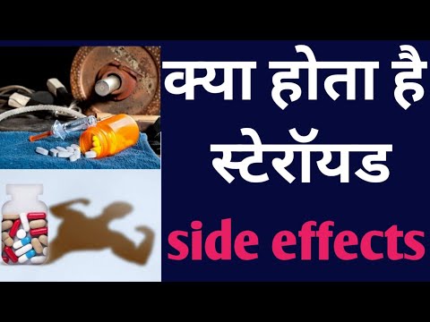 dodgeball meaning in hindi Steroids kya hota hai in hindi, steroids ke side effects