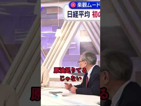 【オールドメディアをフルボッコ】する経済学者の高橋洋一氏 #高橋洋一 #自民党 #高市早苗 #ニュース #shorts