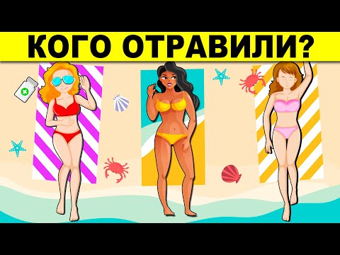 ШОКИРУЮЩИЙ ТЕСТ, КОТОРЫЙ ПОСТАВИТ ТЕБЯ В ТУПИК! ЗАГАДКИ НА ХИТРОСТЬ И ЛОГИКУ