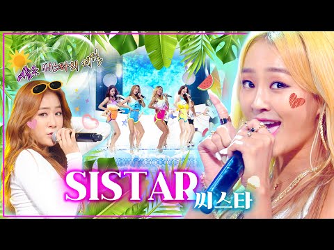 여름하면 씨스타 [SISTAR] 🍉 초여름부터 찾아온 더위🔥 싹 날려버릴 씨스타 무대 모음.zip / KBS 방송