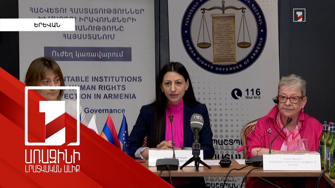 Խոշտանգում թե՛ երկրների ներսում, թե՛ պատերազմների ժամանակ. կանխարգելման մեխանիզմների շուրջ քննարկում