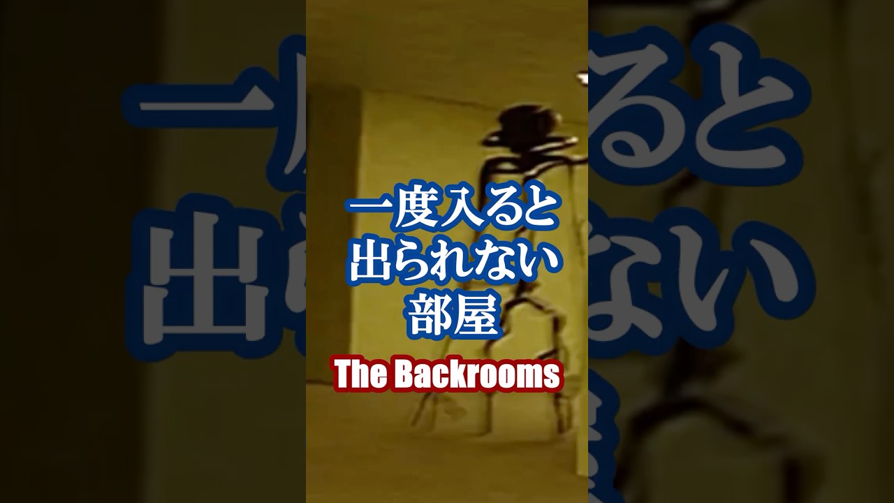 【ネットの闇】現実の綻びから迷い込んだ絶望の空間 The baknumbars＃都市伝説
