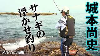 チヌ・コチ・グレ