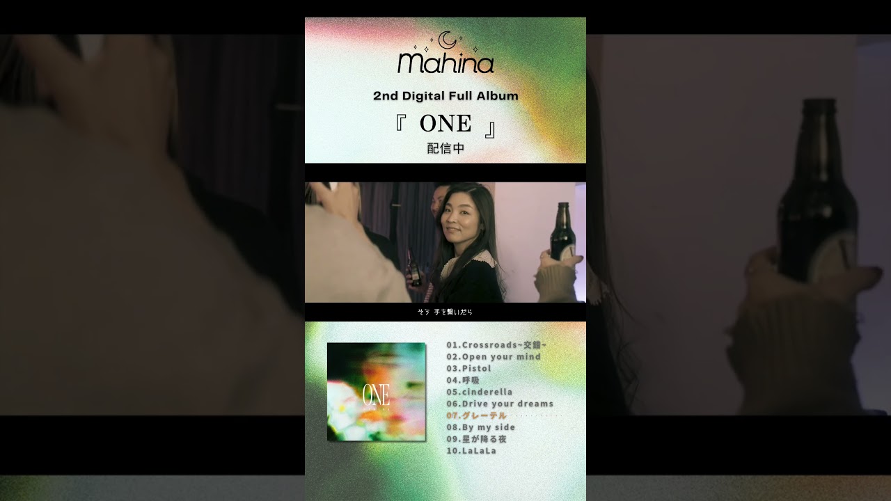 #mahina #ONE『M7 #グレーテル』