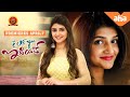 Sreeleela I Love You Idiot Full Movie Streaming On Aha Viraat AP Arjun