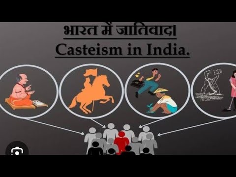 jativadi in India (jativadi ak jatil samasya)