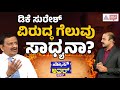 Suvarna News Hour Special With Dr CN Manjunath Full Episode |Manjunath Interview | Kannada Interview