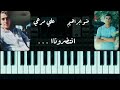 عزف ليبي شهاده من ديني انتضرونا كل الجديد لدينا بعون الله متنسوش مشاركه لكي يأتيكا الجديد mp3 عزف ليبي شهاده من ديني انتضرونا كل الجديد لدينا بعون الله متنسوش مشاركه لكي يأتيكا الجديد mp3