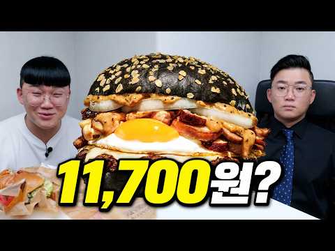 버거킹 블랙 트러플 치즈버거 솔직히 말씀 드립니다