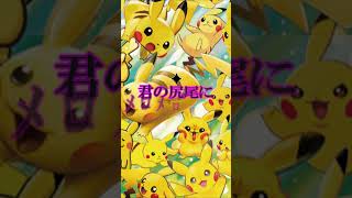 【ポケモン】どうでもいいポケモンの豆知識５選➂ #ポケモン #ポケモンランキング #ポケモンsv