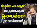 How To Have Peace Of Mind Inner Calm Mindfulness Tips Ram Jaladurgam Telugu Motivational STV