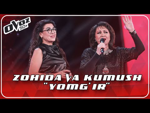 Ovoz 50+ - ZOHIDA UMAROVA VA KUMUSH RAZZOQOVA - YOMG'IR