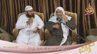 آيات ظاهرها التعارض ( 21 )  تاريخ 3 4 2019