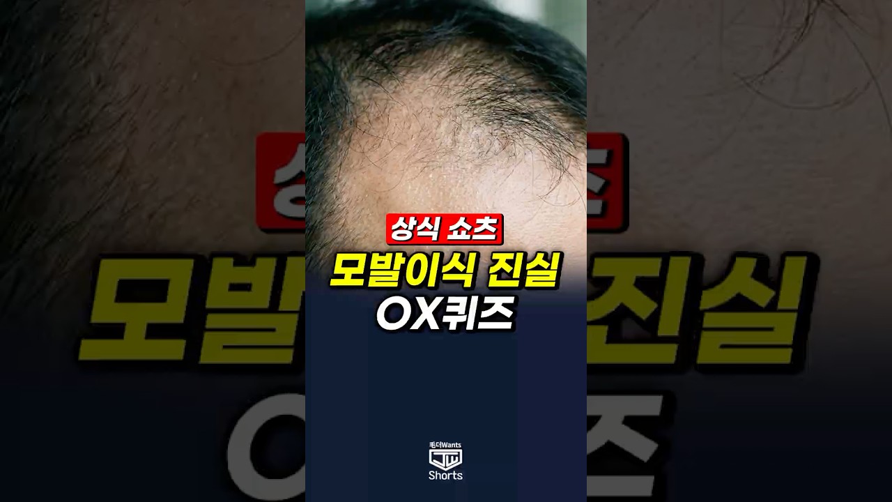 더원츠의원 숏폼