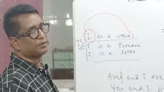 I ( আই) পরে কখন is / are বসে। জানতে হলে ভিডিওটি দেখুন।