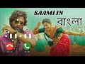 Saami Saami Bengali Version Promo Ft Shithi Saha Pushpa Allu Arjun Rashmika DSP Ringtoneset