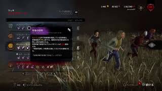 まったりdbd #3　オレの世界だぜ！